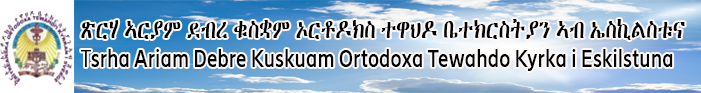 Tsrha Ariam Debre Qusquam Ortodoxa Tewahdo Kyrka i Eskilstuna